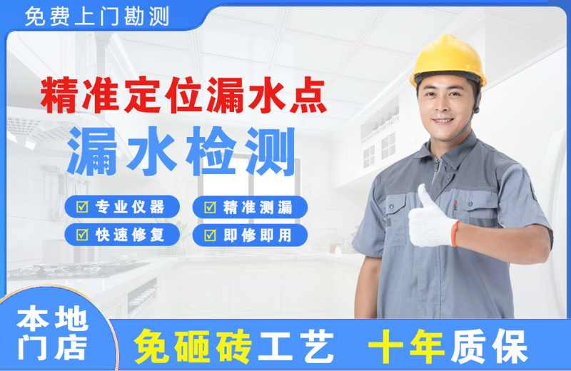 乌什精准测漏点